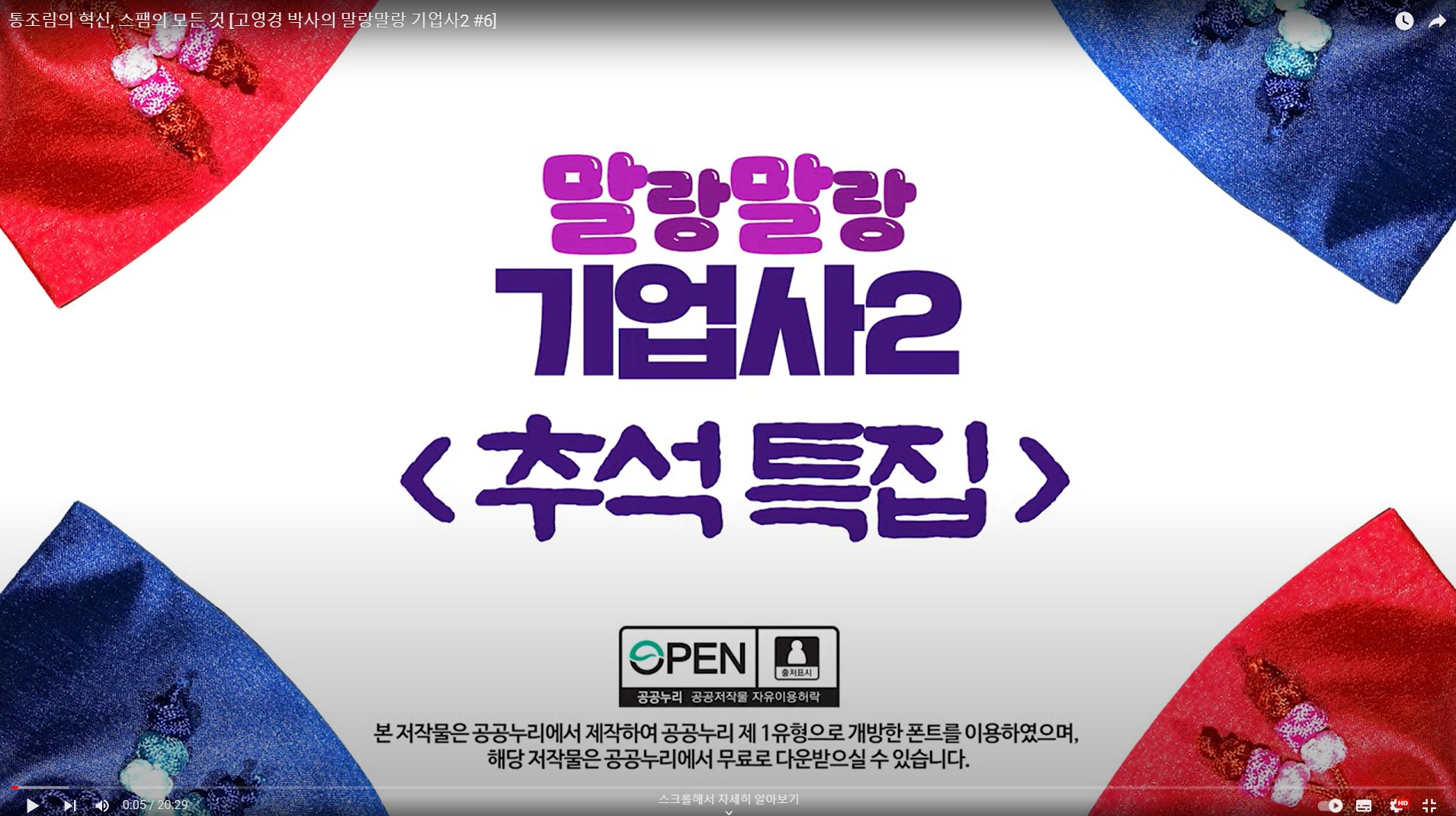 (주)스튜디오 삼프로2