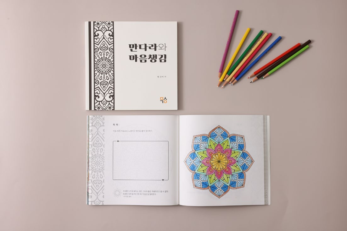 (주)마음생각연구소2