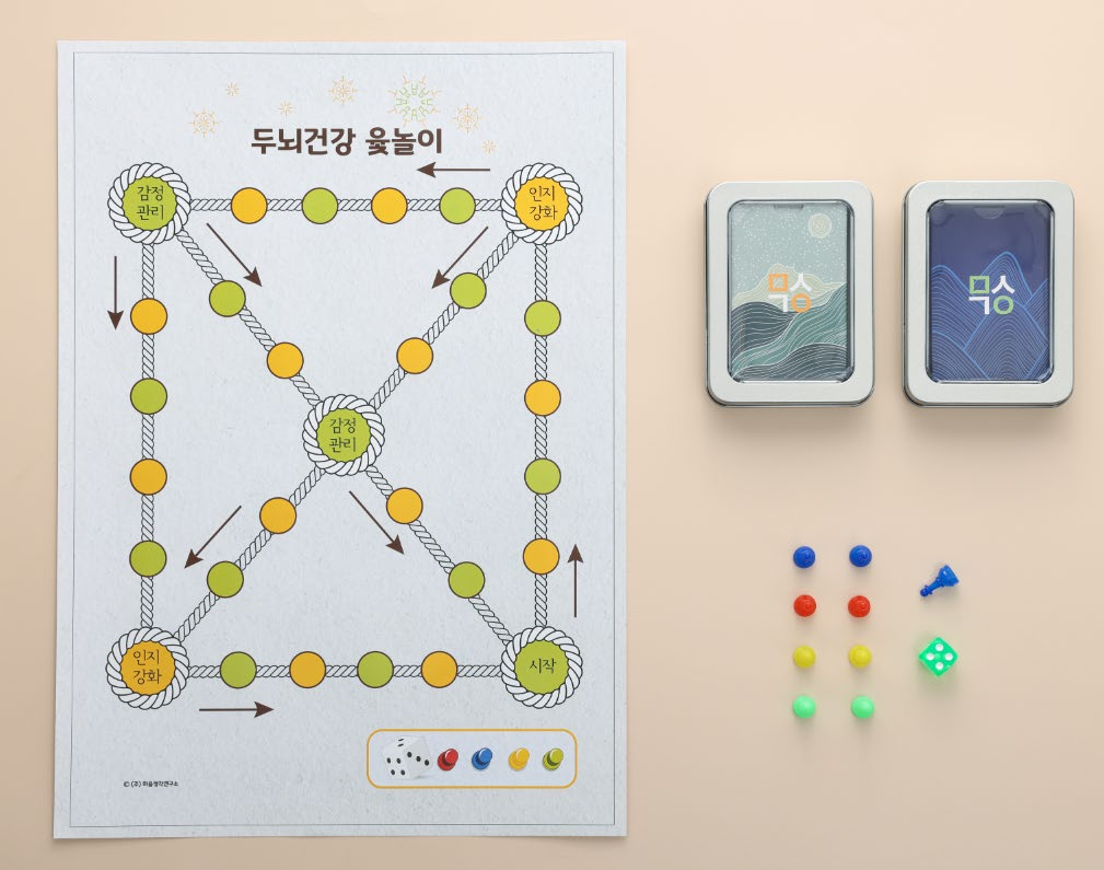 (주)마음생각연구소3