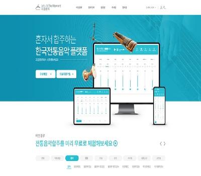 한국전통음악 교육·감상·정보 플랫폼 ‘지금풍류’