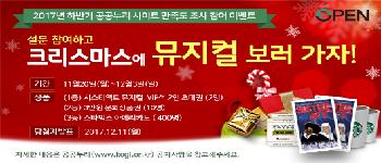 2017년 하반기 공공누리사이트 만족도조사