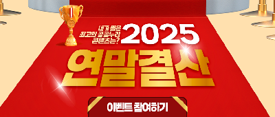 📸 12월, 내가 뽑은 최애 공공저작물은?!