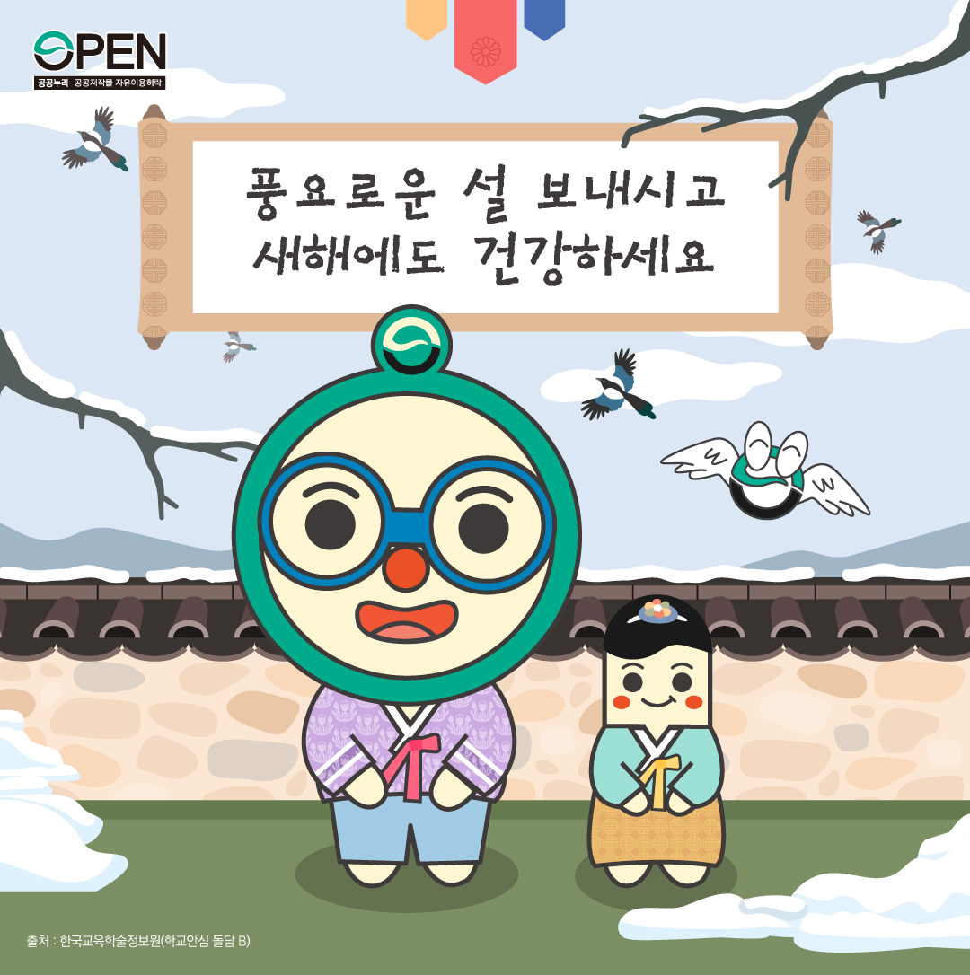 저작권 걱정없이, 무료로 자유롭게