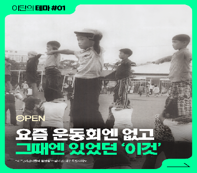 [이달의테마] 