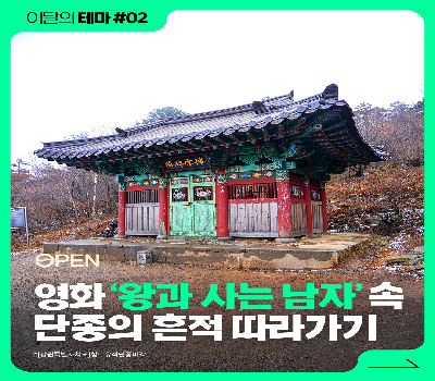 [이달의테마] 