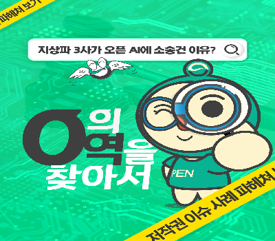 [0의 0역을 찾아서] 