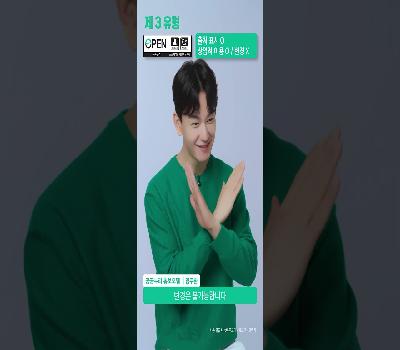 [공공누리 유형 소개] 공공저작물 유형 별 이용조건 정리