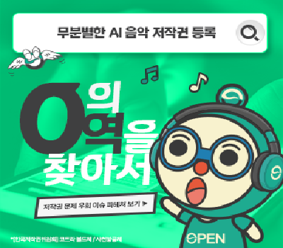 [0의 영역을 찾아서] AI가 만든 음악, 어떻게 구별하고 있을까요? 🎵🤖