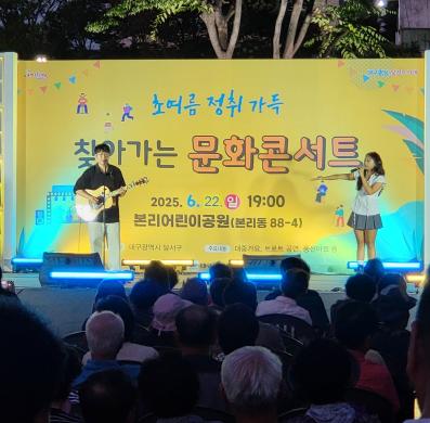 3.찾아가는 문화콘서트-본리어린이공원(25.6.22.) 썸네일