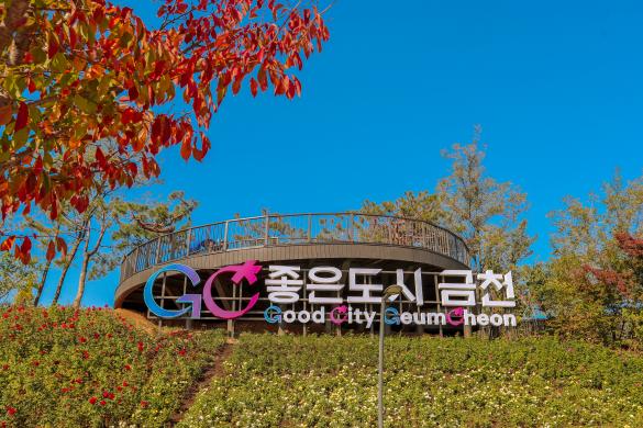 금천체육공원 전망대 썸네일