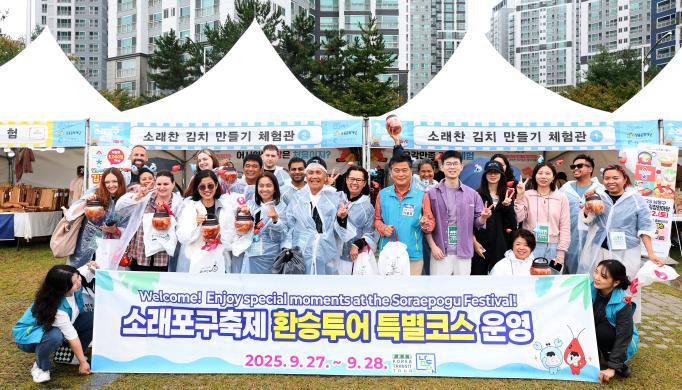 2025년 제25회 소래포구축제 환승투어 썸네일