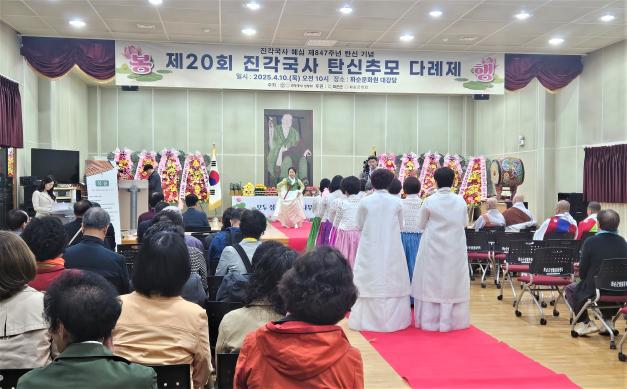 진각국사 다례제 2 썸네일