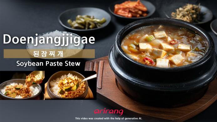 된장찌개 썸네일