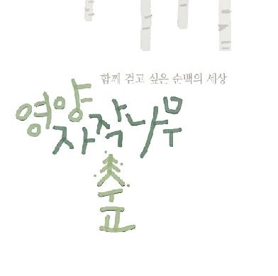 영양군 자작나무숲 관광지도 썸네일