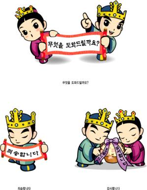 경주시 캐릭터 응용동작3 썸네일