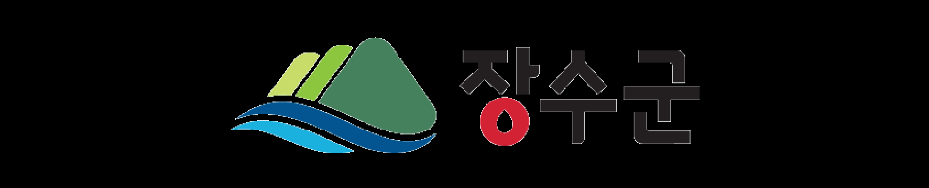 장수군의 문장 썸네일