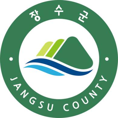 장수군의 휘장 썸네일