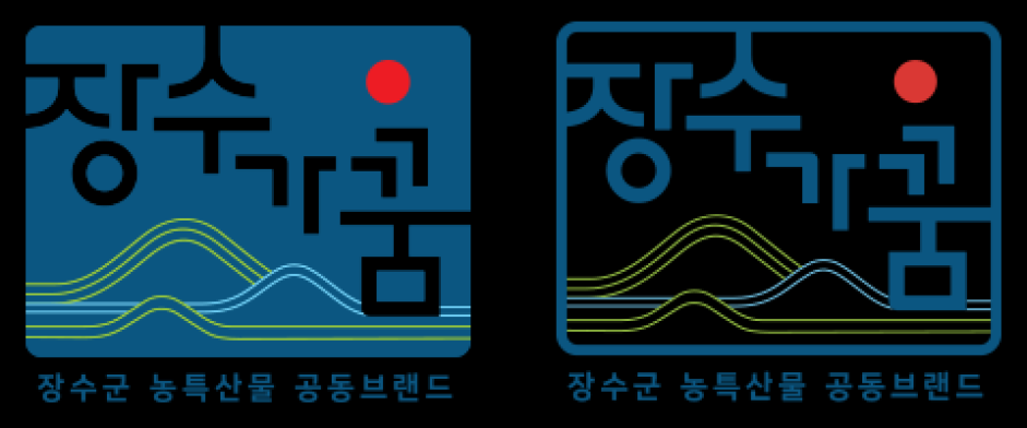 장수군 농특산물 공동브랜드 장수가꿈 썸네일