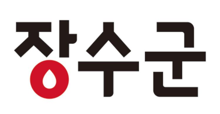 장수군 로고 썸네일