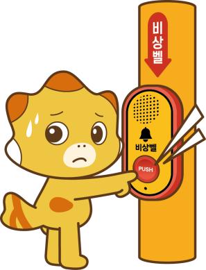 화성시 캐릭터_비상벨 누르는 겁먹은 코리요 썸네일