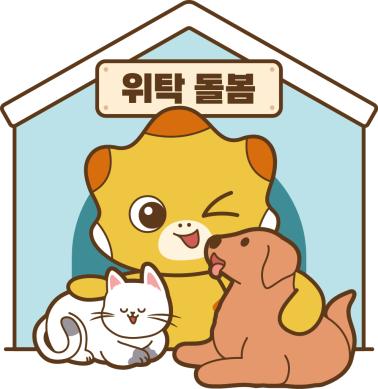 화성시 캐릭터_ 위탁돌봄 코리요 썸네일